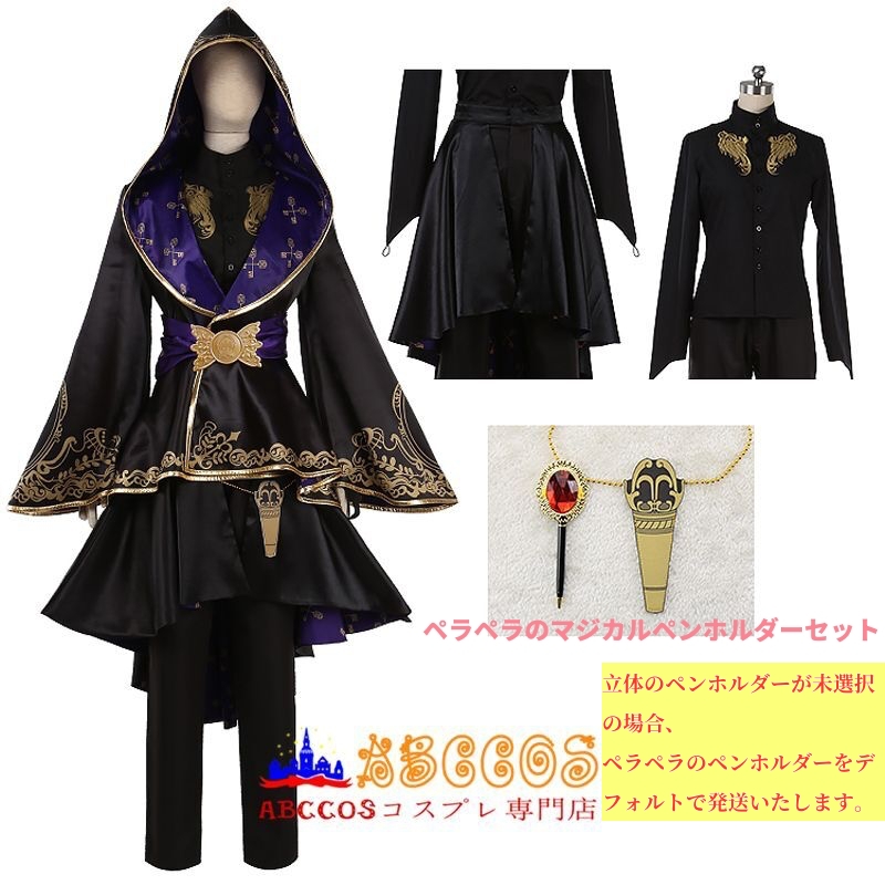 ツイステッドワンダーランド 全員 式典服 コスプレ衣装 abccos製