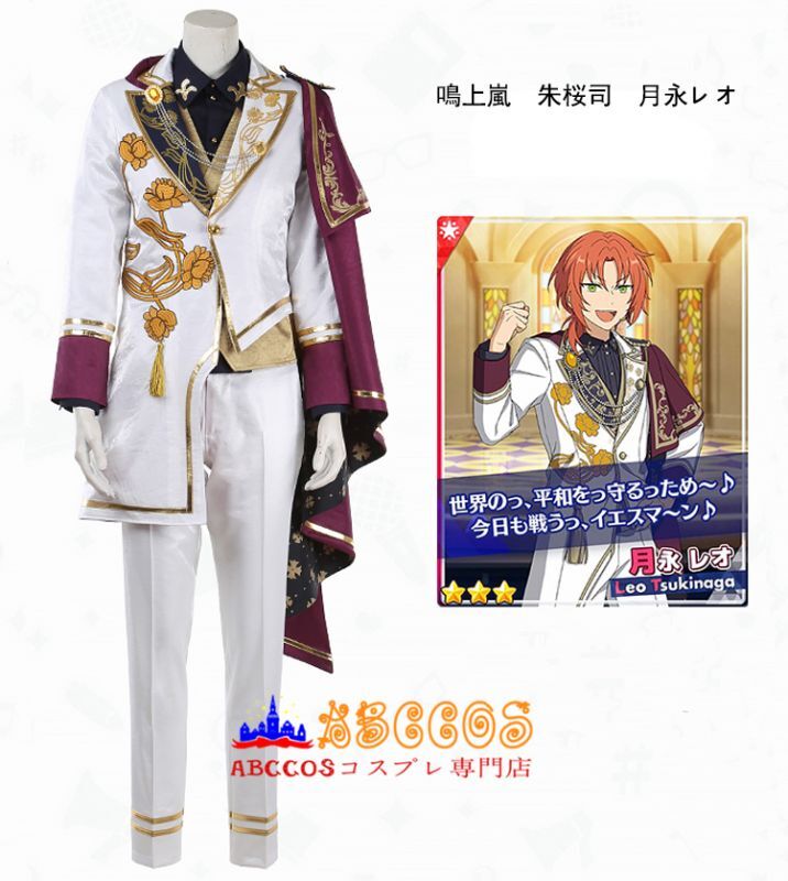 あんさんぶるスターズ！！ あんスタ 白昼夢＊微睡みのユーサネイジア