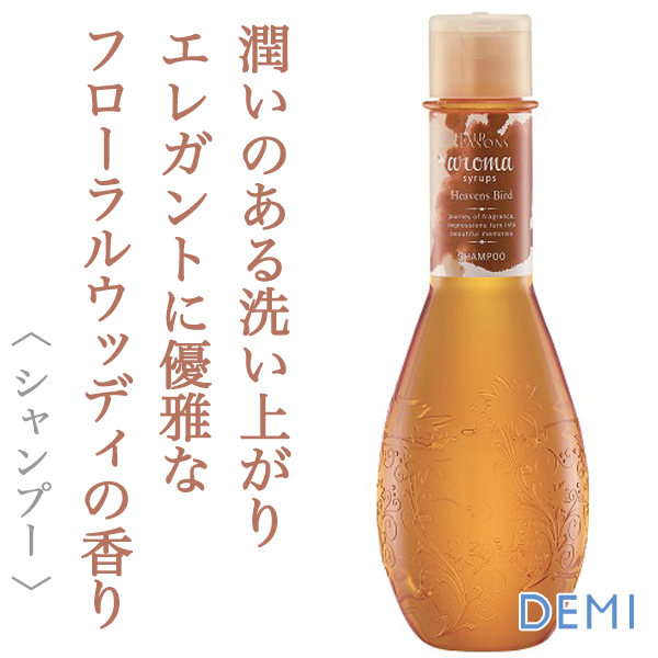 デミ ヘアシーズンズ アロマシロップスのヘアケア通販