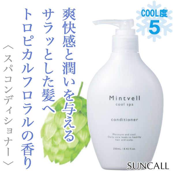 サンコール ミントベル クールスパ コンディショナー 250ml--の