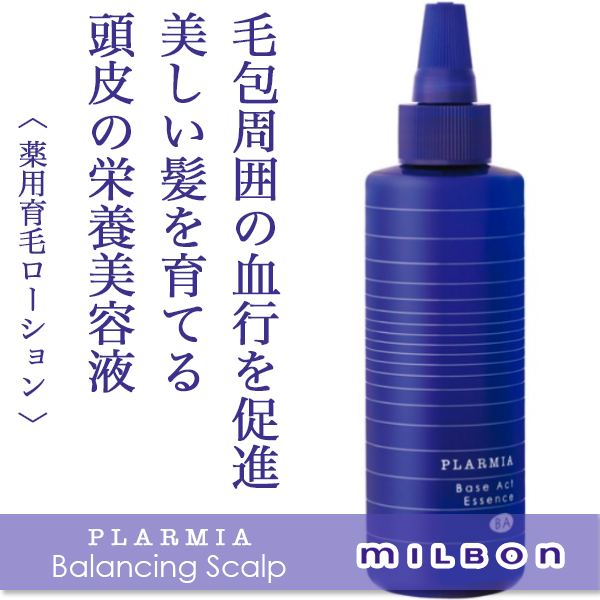 ミルボン プラーミア ベースアクト エッセンス 180ml(つめかえ用