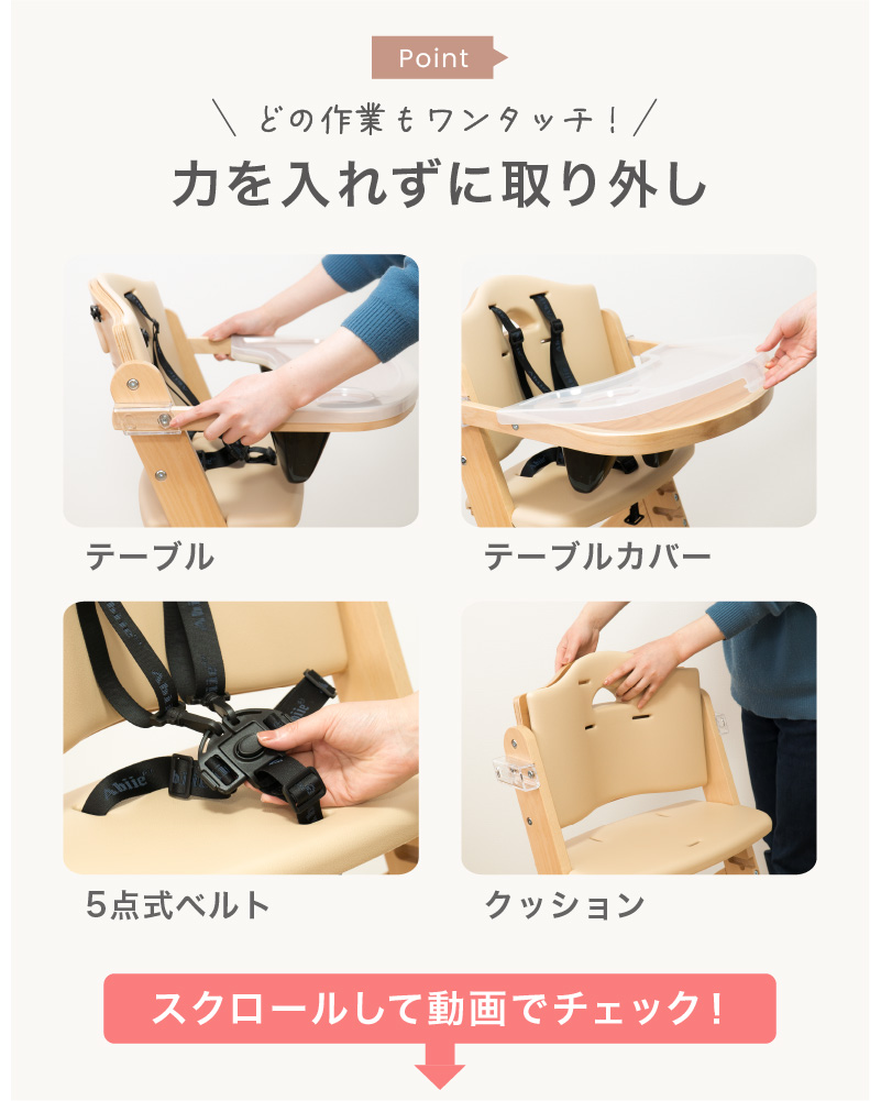 アウトレット品】 ビヨンドジュニア ベビーチェア ハイチェア 買い足し