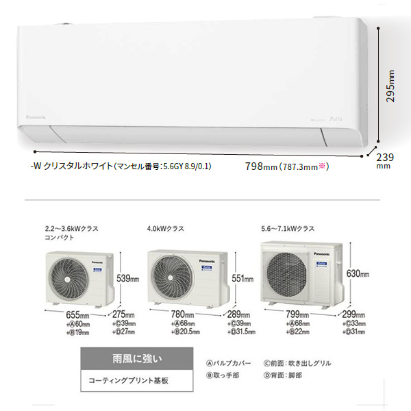 CS-223DEX-W パナソニック ルームエアコン Eolia エオリア EXシリーズ