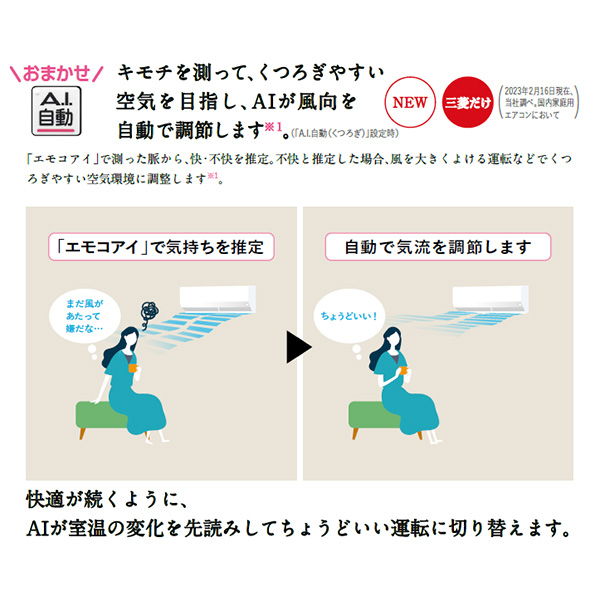 MSZ-ZXV7123S-W 三菱電機 霧ヶ峰 ルームエアコン Zシリーズ 23畳用