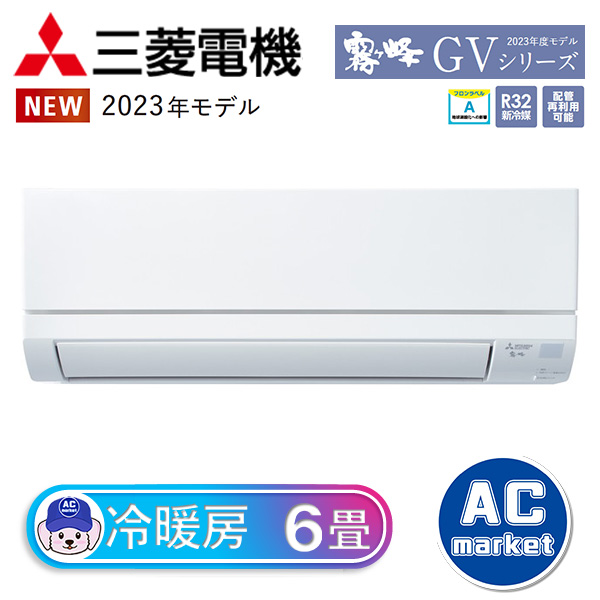 三菱エアコン 霧ヶ峰 MSZ-GE2216-W 6畳用 2016年製 ☆三菱 MITSUBISHI