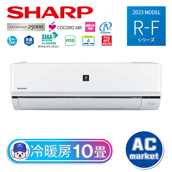 AY-R28F-W シャープ ルームエアコン R-Fシリーズ プラズマクラスター