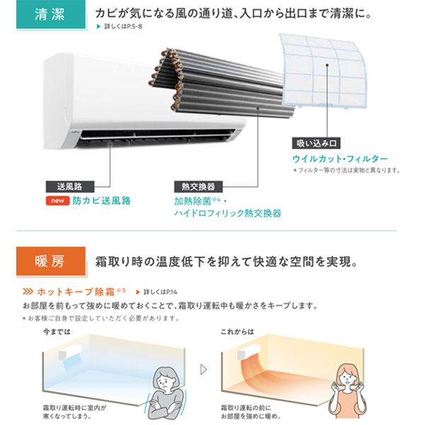 AS-V403N-W 富士通ゼネラル ルームエアコン nocria(ノクリア) V