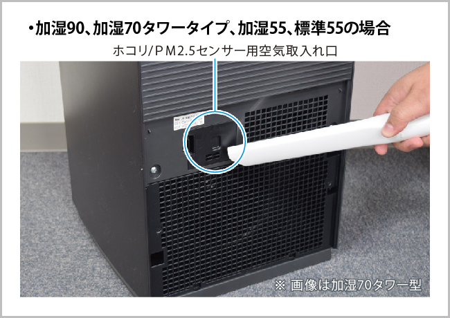 意外と簡単！空気清浄機のお手入れ｜お役立ち記事｜CLUB DAIKIN