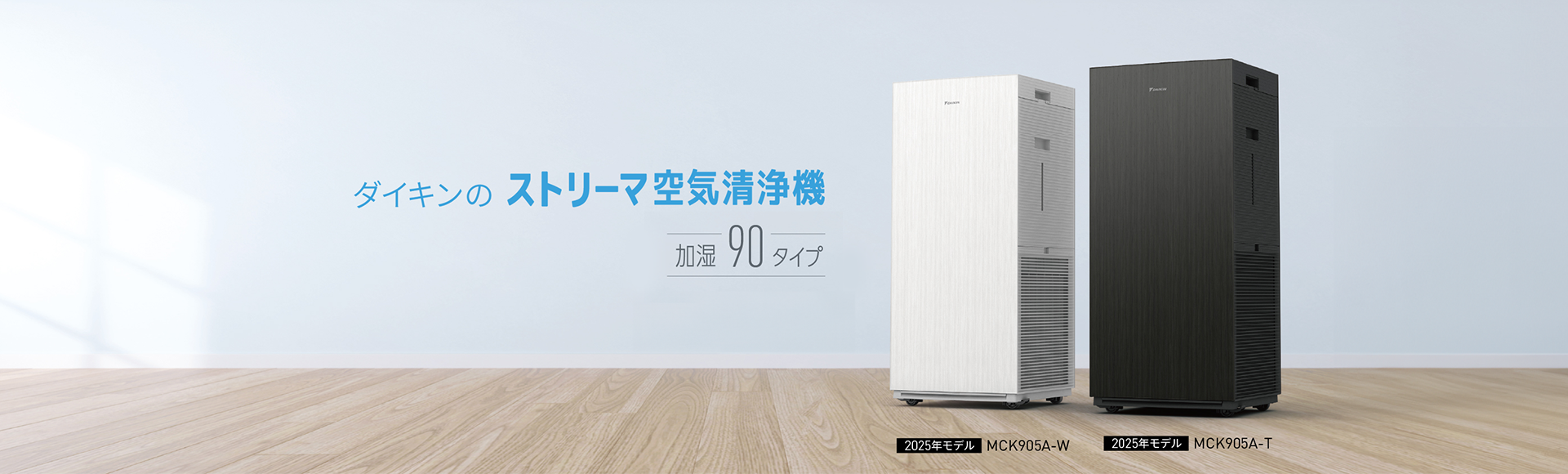 個人のお客様｜ダイキン工業株式会社