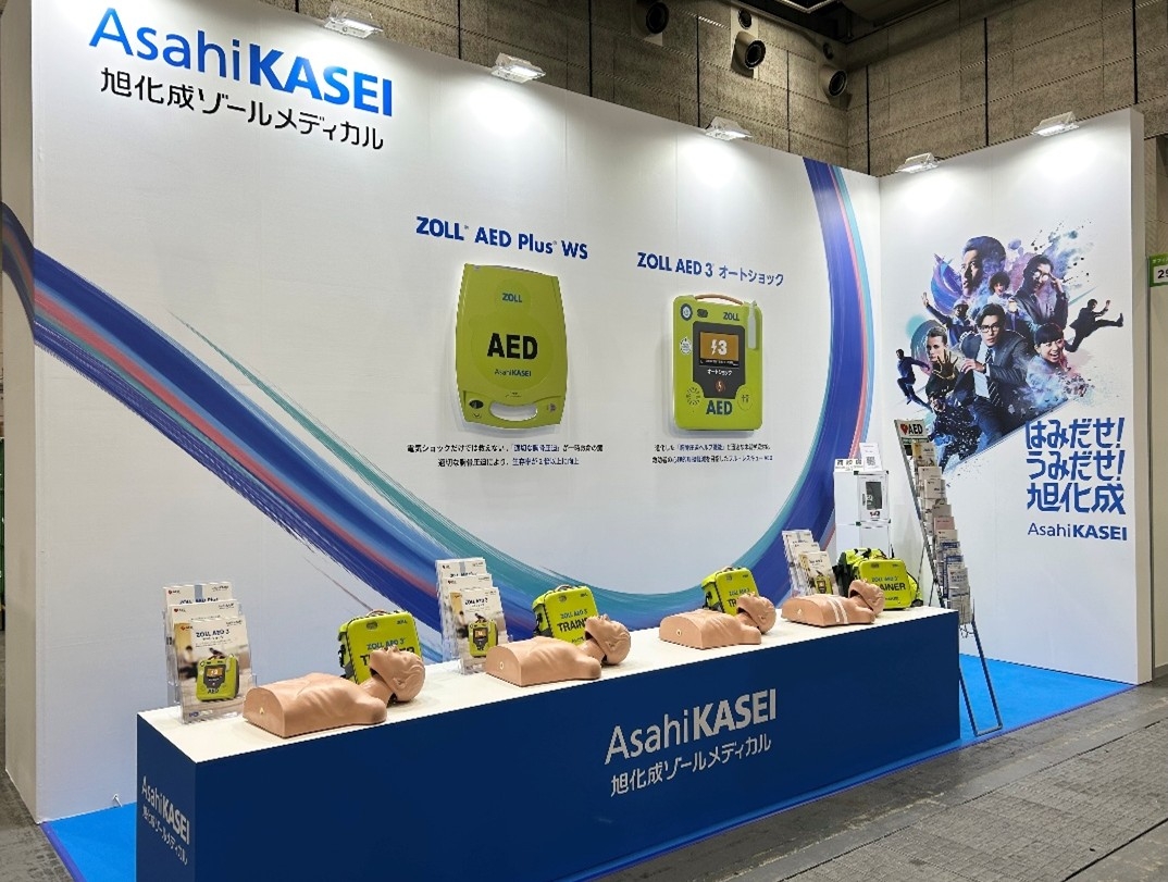 第8回 [名古屋]オフィス防災EXPOに出展いたします｜AEDサイト｜AEDなら