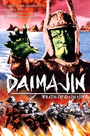 Return of Daimajin (1966) - Movie Review : Alternate Ending