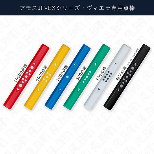 アルバン｜全自動麻雀卓「スリム / Slim」「アモス / AMOS」シリーズの