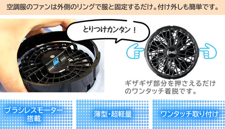 株式会社空調服／セフト研究所のデバイスはこちらからご購入いただけます。