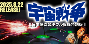 Blu-ray】30th Anniversary 六神合体ゴッドマーズ SUPER COMPLETE