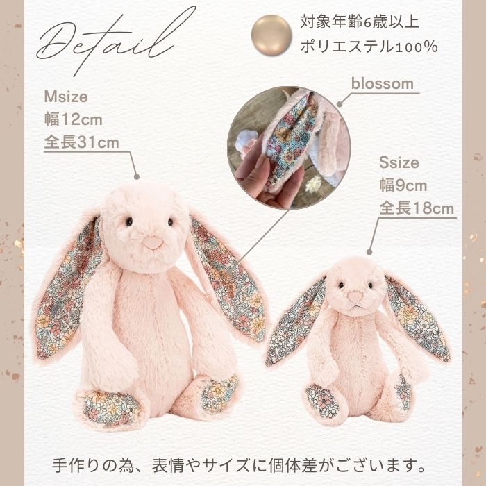 Blossom Tulip Bunny Mサイズ - 姫路市 雑貨店 PORTUS