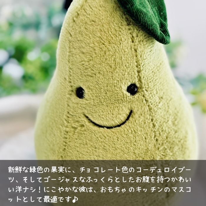 Amuseables Pear - 姫路市 雑貨店 PORTUS