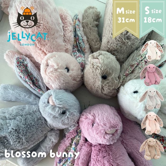 Blossom Blush Bunny Mサイズ - 姫路市 雑貨店 PORTUS