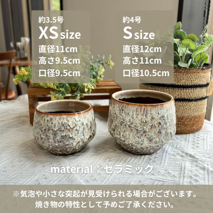 Merty セラミック鉢カバー XSサイズ - 姫路市 雑貨店 PORTUS