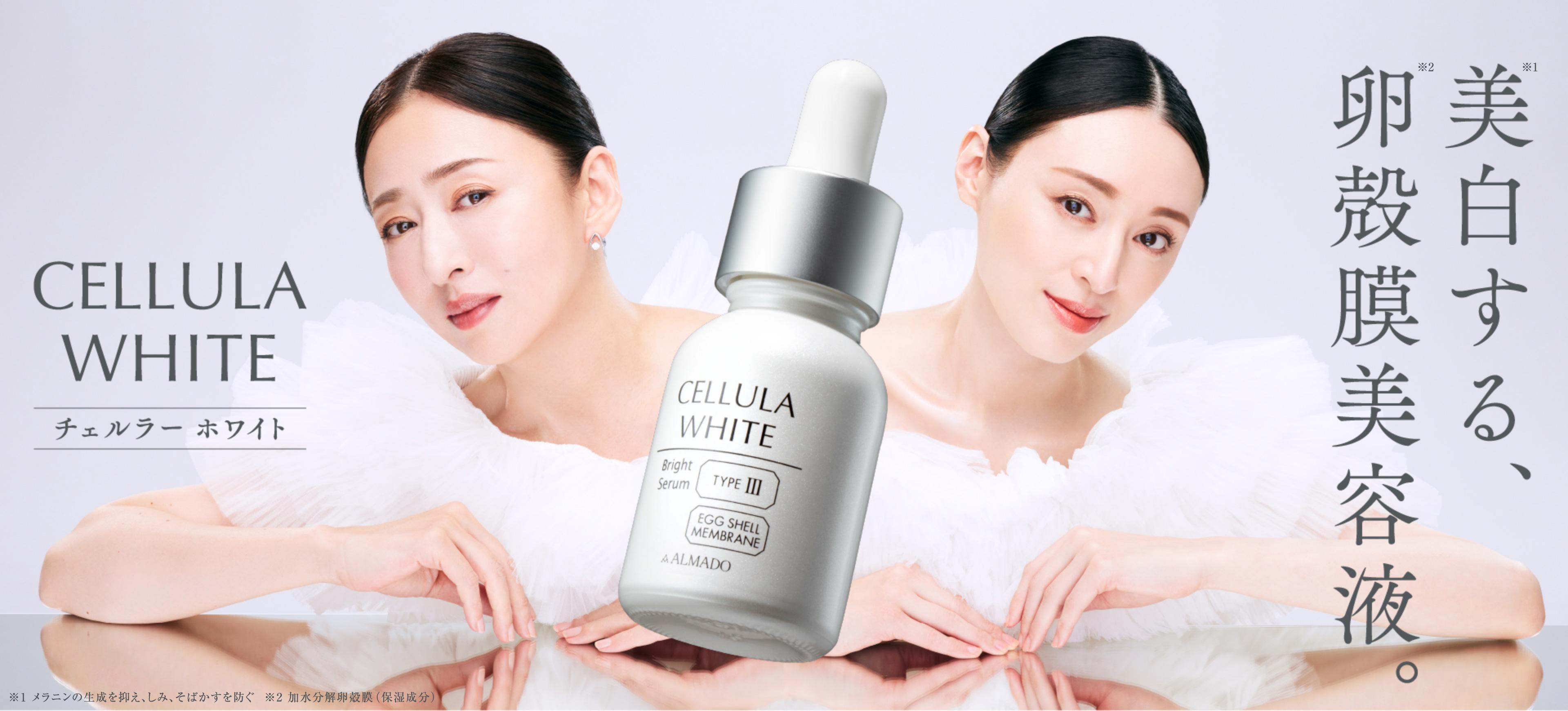 松雪泰子さん・栗山千明さん出演CM｜卵殻膜×シミ対策のチェルラー