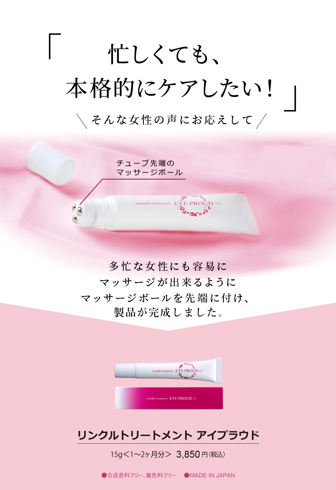 モンゴ流目元用クリーム15gリンクルトリートメントアイプラウド×6個