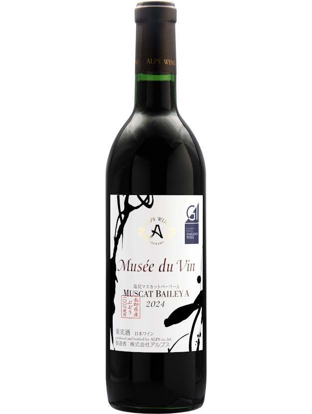 ミュゼドゥヴァン 松本平ブラッククイーン 2023