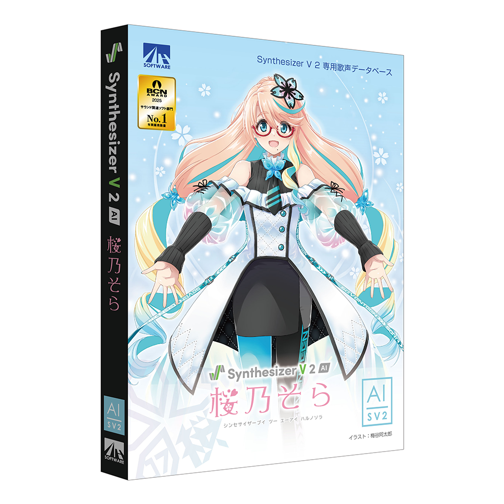 桜乃そら｜製品情報｜AHS(AH-Software)