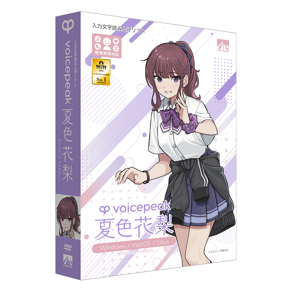 夏色花梨｜製品情報｜AHS(AH-Software)