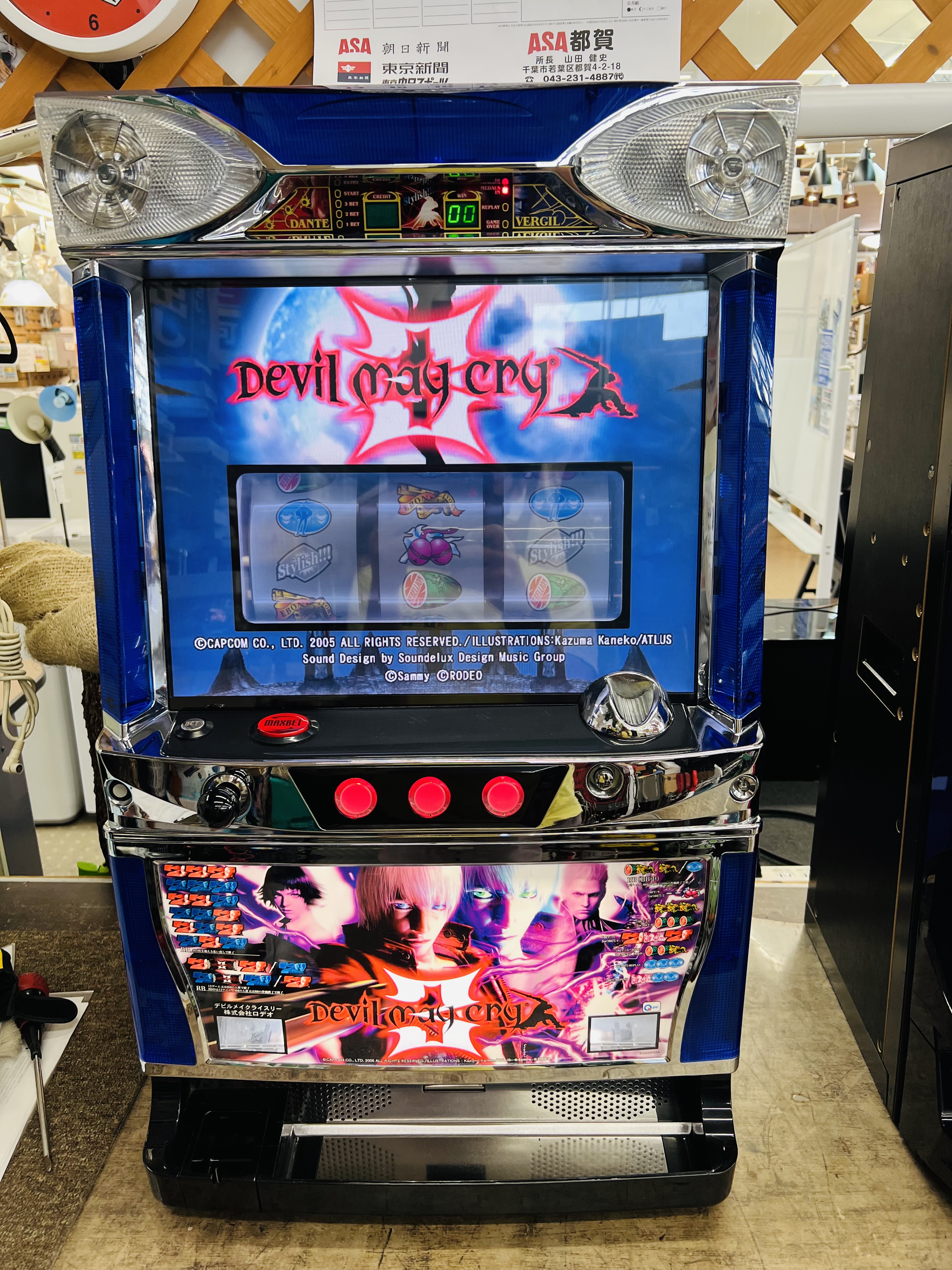 デビルメイクライ3 スロット実機 買取致しました｜愛品館千葉店