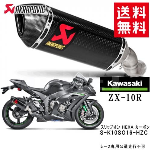 バイク用品・キャンプ 用品 正規品販売のアイネット / ZX-10R