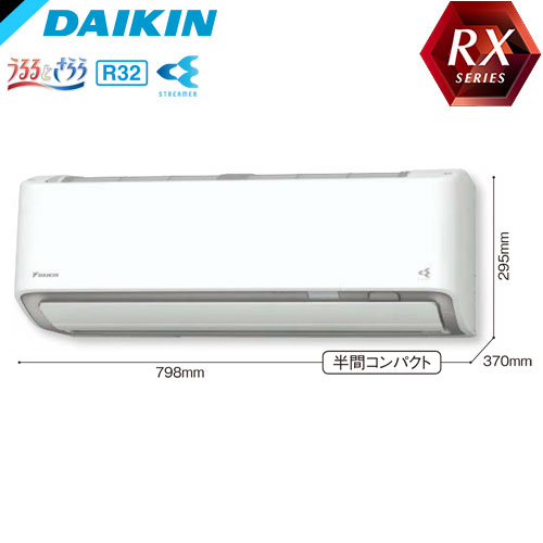 S36XTRXS-W 無給水加湿＆加湿水洗浄を搭載した快適フラッグシップ