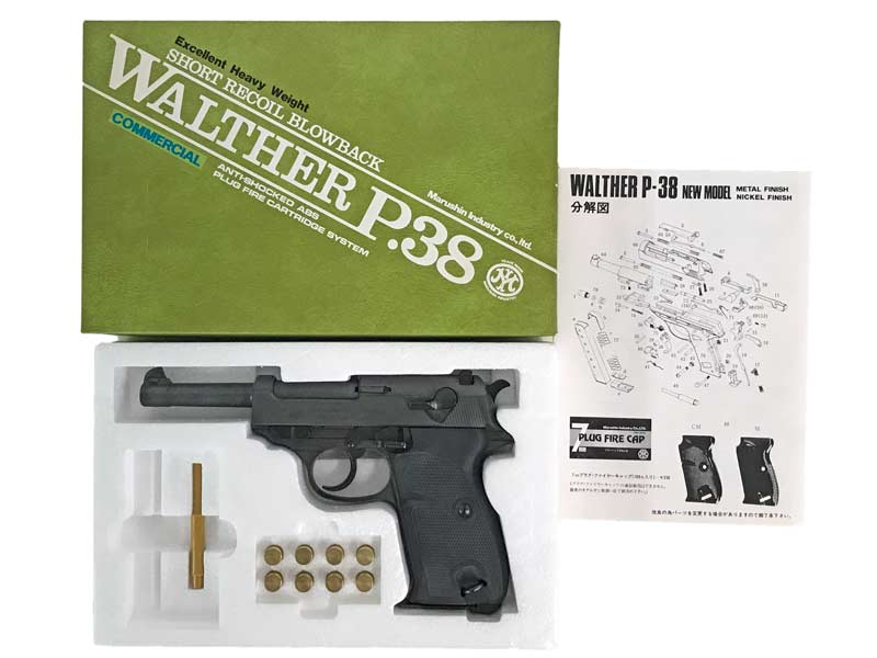 マルシン] ワルサーP38 コマーシャル エクセレントヘビーウェイト