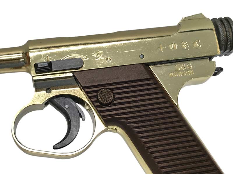 ハドソン] 南部十四年式拳銃 後期型 N-1 金属モデルガン セーフティ難