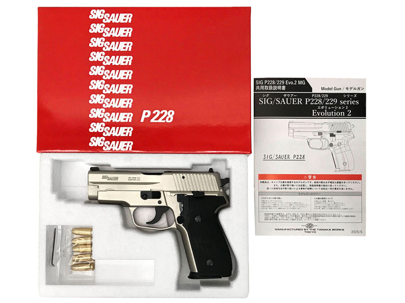 タナカ] SIG/SAUER P228 ウォームシルバーコーティング オールHW