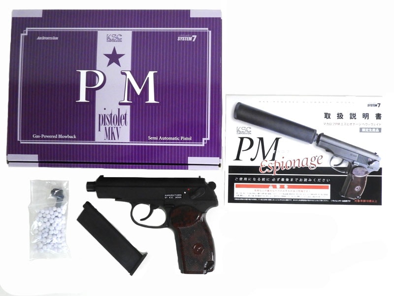 KSC KSC マカロフPM マガジン 2個セット PM ガスガン バージョン2