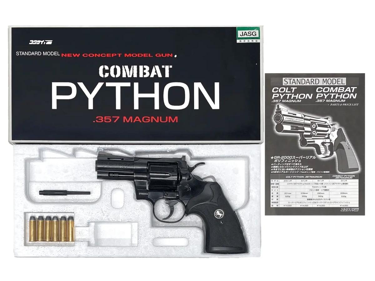 モデルガン 全商品の一覧｜エアガン.jp