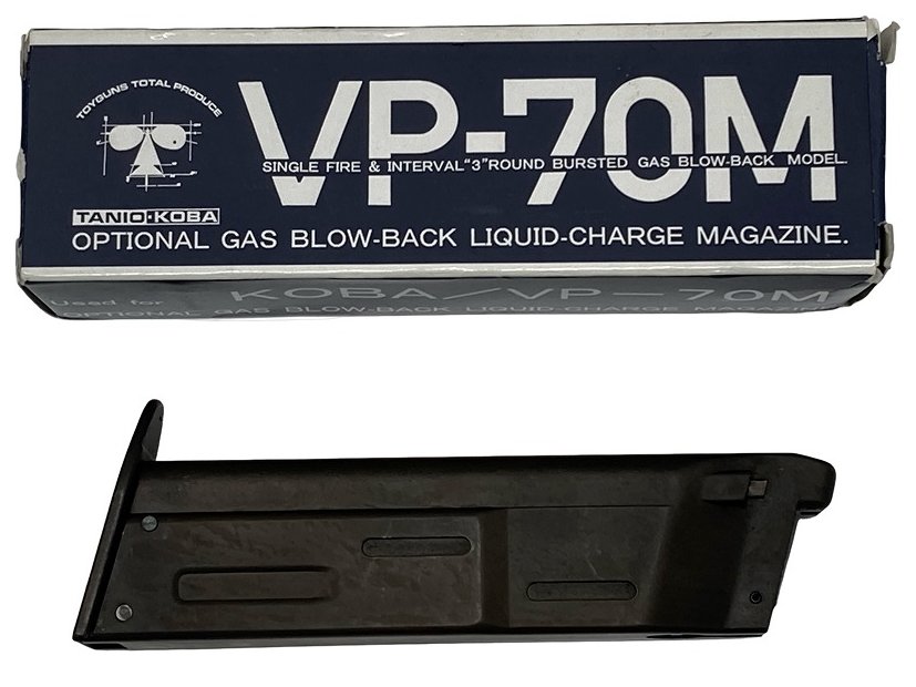 タニオコバ] VP-70 ガスブローバック リキッドチャージマガジン (中古
