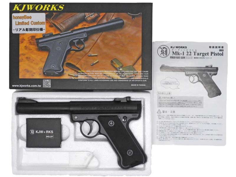 KJ WORKS] スタームルガー ターゲット・ピストル MK 1 固定ガスガン