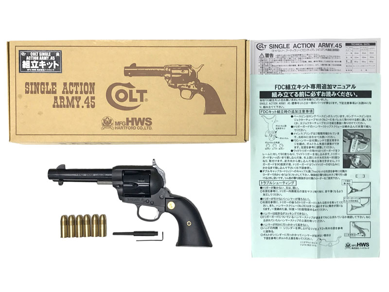 HWS] コルト SAA.45 FDC Lite II ツーハンド 組立キット完成品 (中古