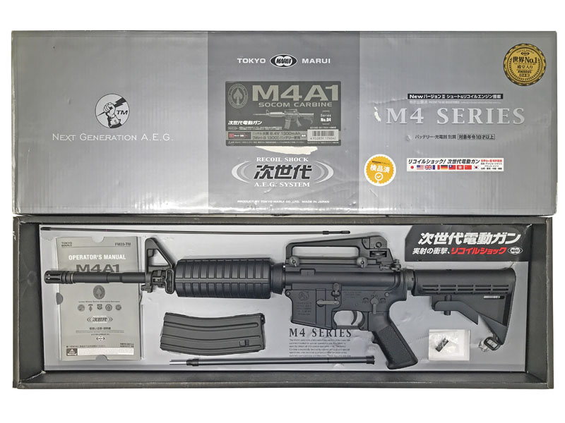 カ*リ様 東京マルイ製 M4A1電動ガン ジャンク品 撮影用に カ*リ様 東京