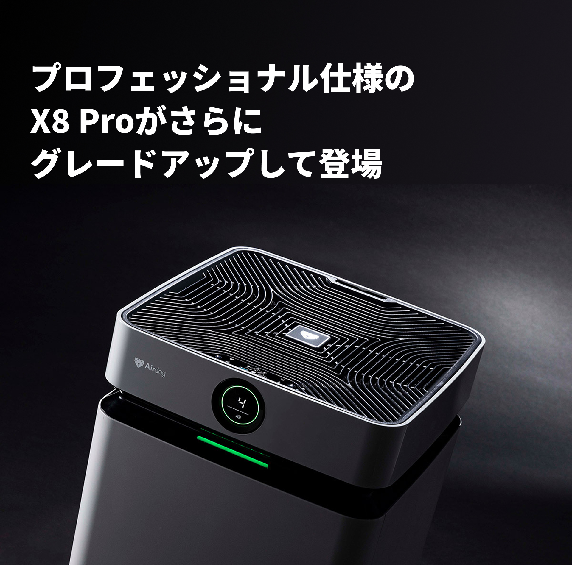 公式】Airdog | Airdog X8D Pro｜ホワイト(H77.8×D40×W40