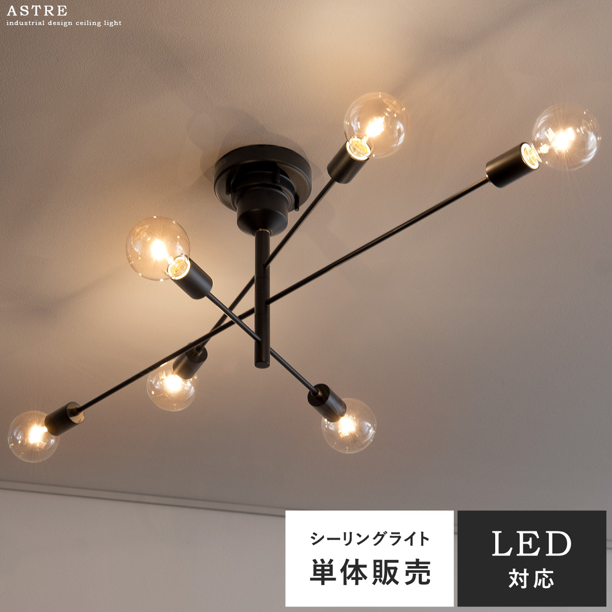 unico シーリングライト/ Astre ゴールド 別注カラーAstre ゴールド