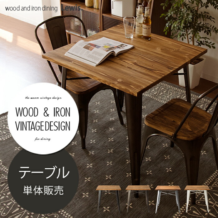 2人用 Lewis(ルイス) 76×76cm ダイニングテーブル単体 | 家具