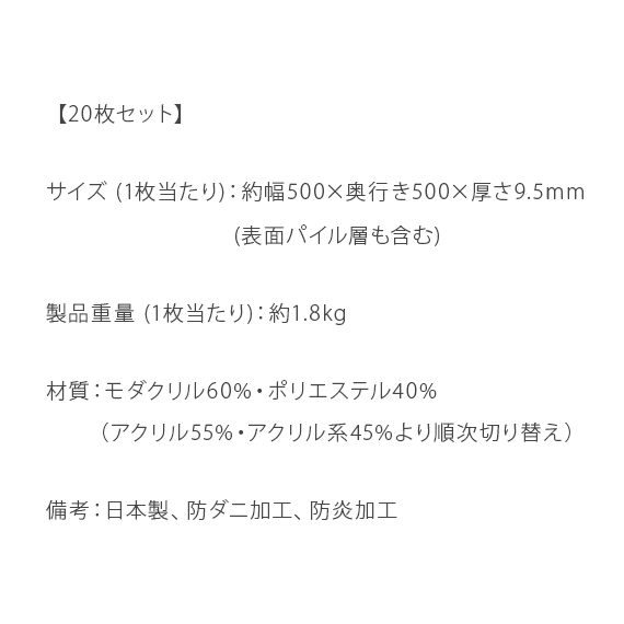 防音タイルカーペット「静床ライト」20枚セット販売(50cm×50cm) | 家具