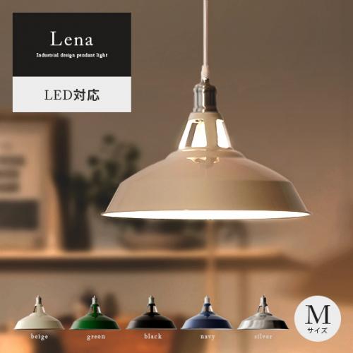 ペンダントライト Lena〔レナ〕Mサイズ | 家具・インテリア通販 【公式