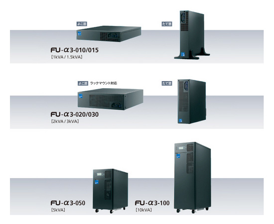 UPS（無停電電源装置） NTTファシリティーズ