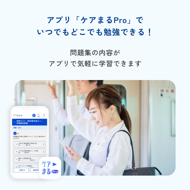 透析技術認定士予想問題集【応用編】 | アステッキ