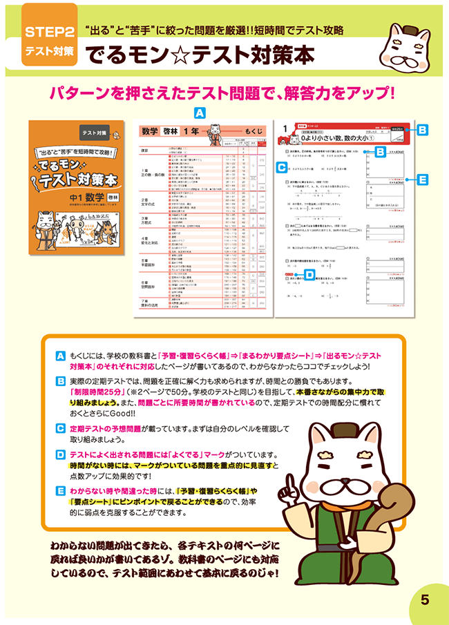 学習ゼミ｜メイトホームスタディについて | 家庭教師のあすなろ｜東海