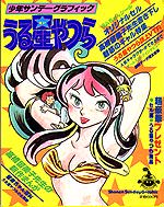 サンデーグラフィック