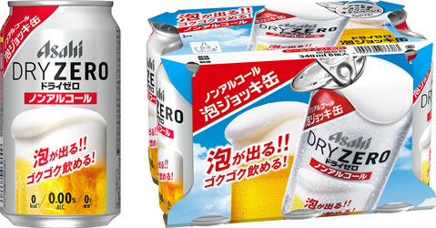 アサヒドライゼロ 泡ジョッキ缶』 パッケージ刷新 4月22日から数量限定発売