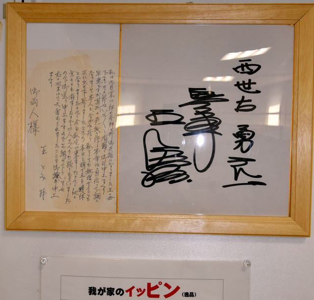 ☆三島由紀夫☆サイン色紙☆毛筆☆MISHIMA☆昭和レトロ☆楯の会